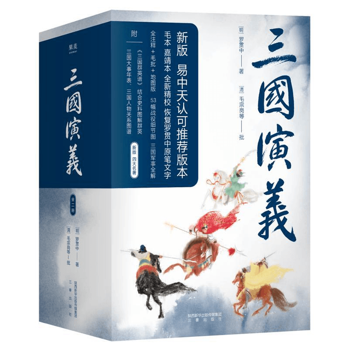 Romance of the Three Kingdoms (Attached with the Biography of the Heroes of the Three Kingdoms)