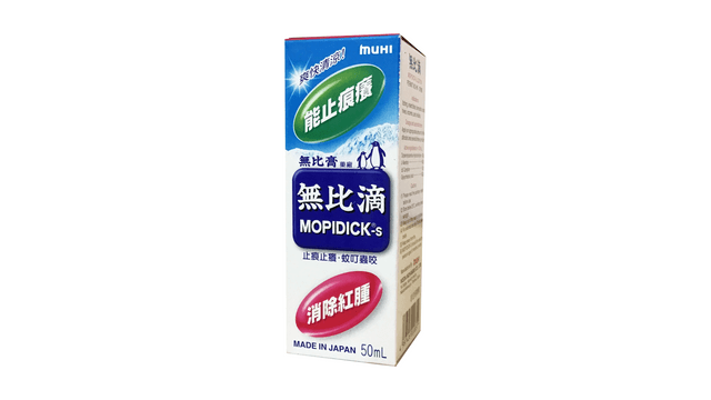 日本 MUHI 池田模範堂 ムヒS 液体 50ml - Yami