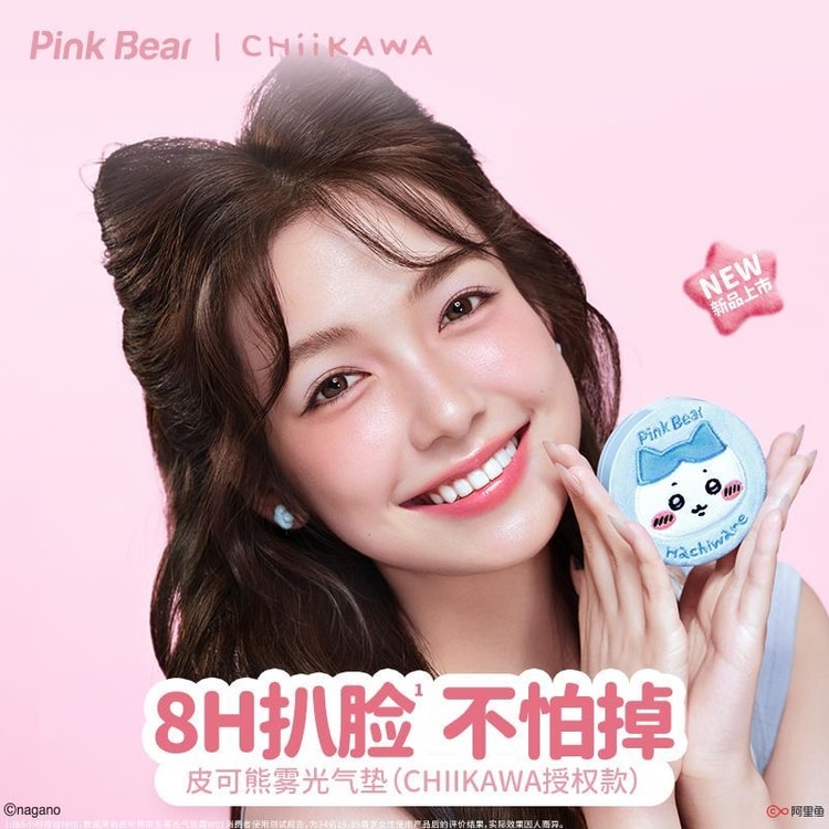 X CHIIKAWA Collaboration Natural Mist Light Cushion Foundation