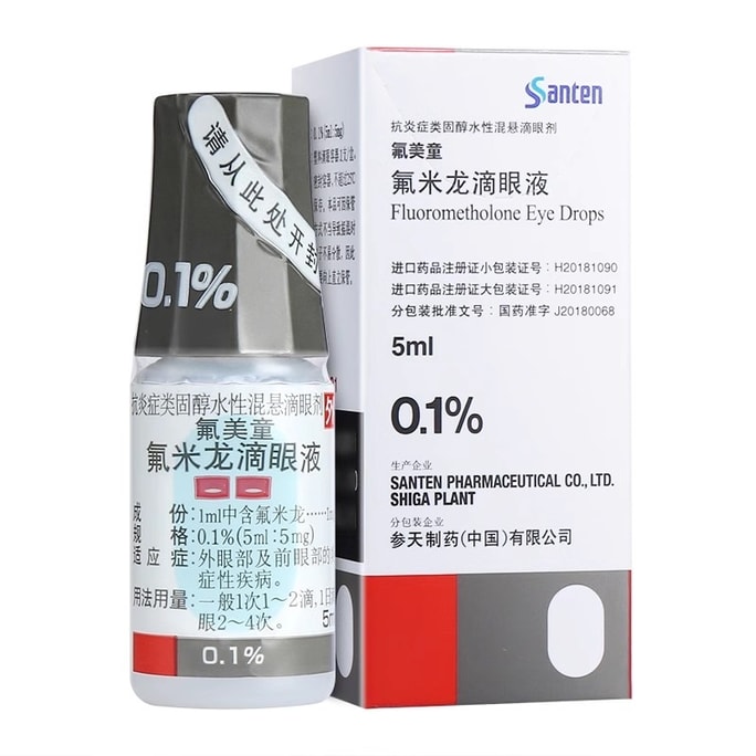Flumeron eye drops 5ml * 1 tube/box