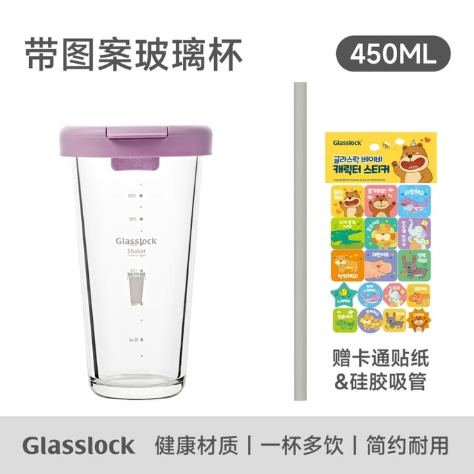 Gailang Glass Water Cup - Minimalist On-the-Go Cup, Household Straw Cup, Milk Cup 450ML - Purple, Single Pack (Includes Sticker)