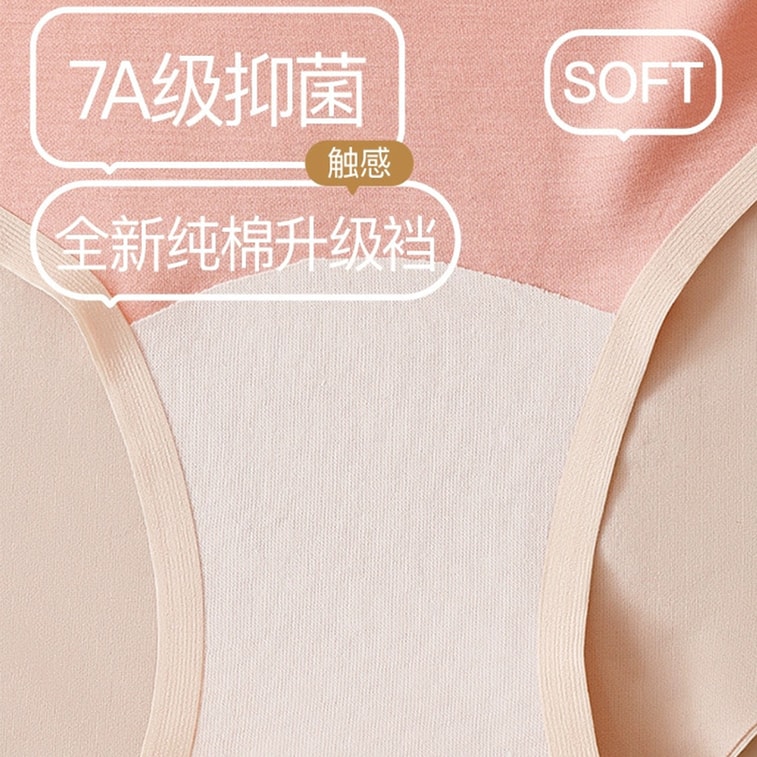 【中國直郵】 貓人 Miiow小姐內褲 雙面莫代爾0感抑菌冰絲彈性內褲 純棉襠三角褲 無痕 L號 4條裝 紫灰+藍綠+藍粉+棕杏 6