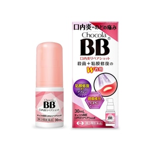 【日本直送品】チョコラBB 口腔潰瘍スプレー 30ml