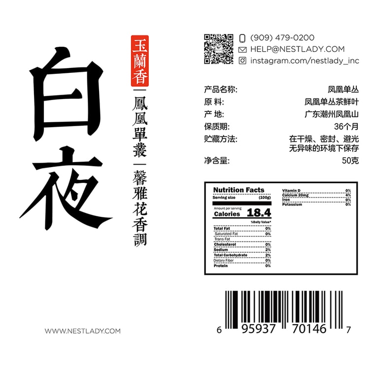 아메리칸 네스트 레이디 백야 목련향 봉황 단콩차 우롱차 50g [차향수] 5