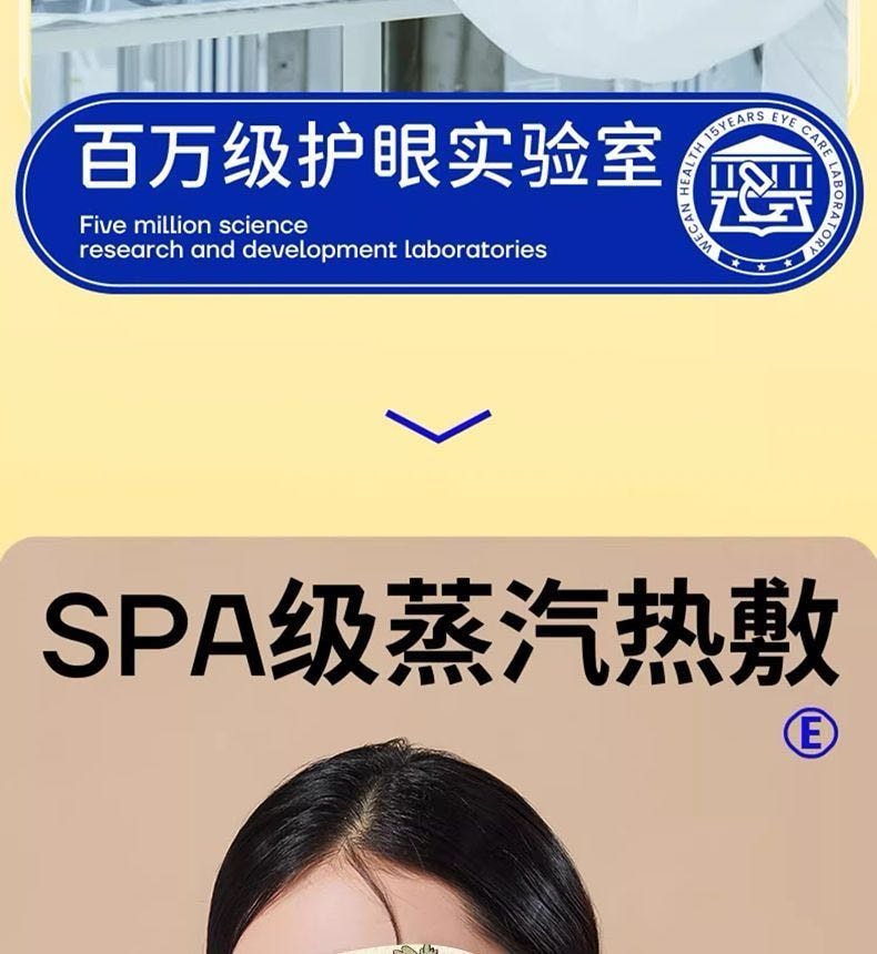 维康 艾草热敷蒸汽眼罩 温热循环 润颜助眠遮光透气 热敷护眼贴 缓解眼部疲劳 去黑眼圈 10片1盒