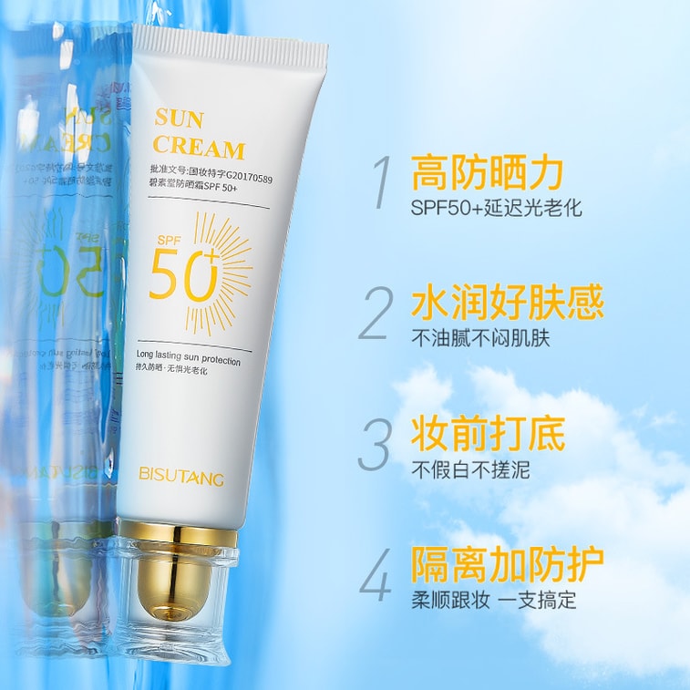 Isolation and anti-ultraviolet sunscreen milk 48g 3