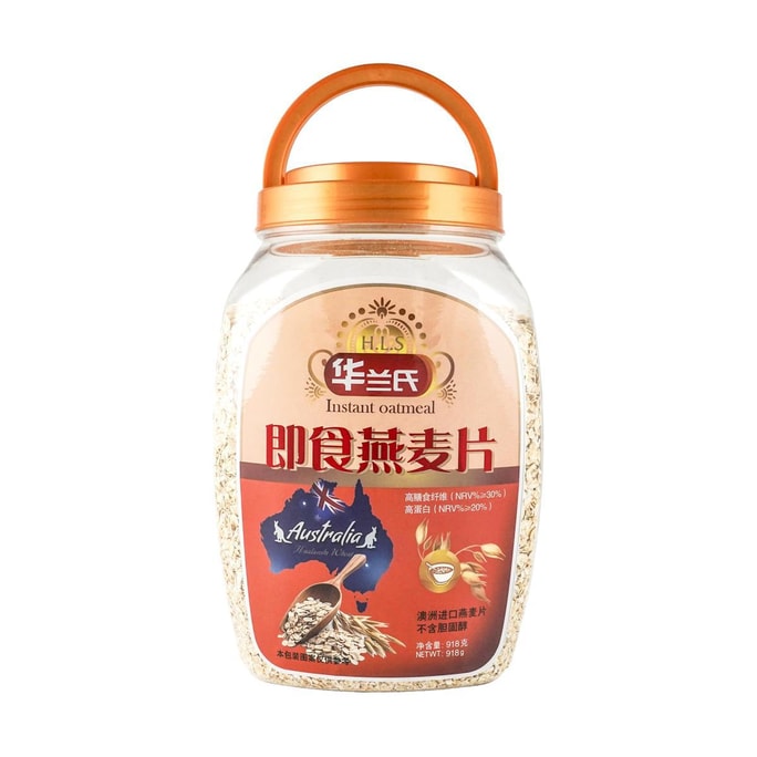 华兰氏 即食燕麦片 918g【高膳食纤维高蛋白】