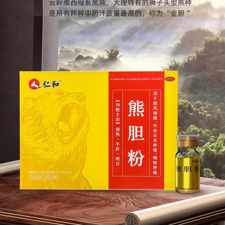 Bear bile powder 6 bottles per box 3