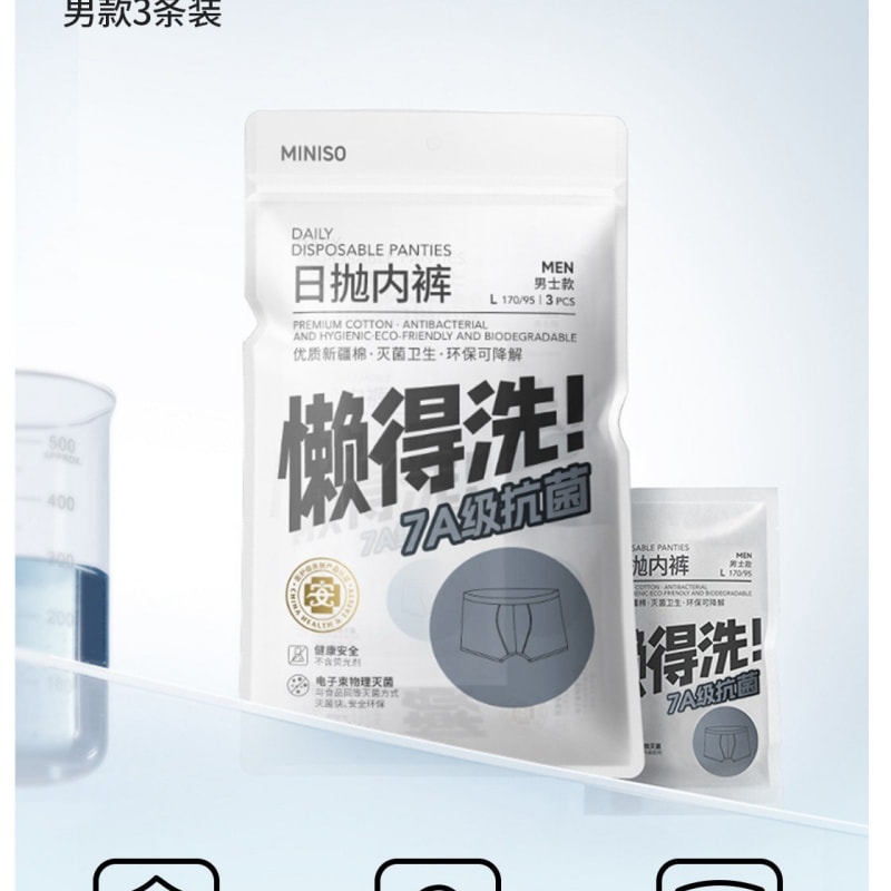 【中國直郵】 MINISO 名創優品 名創優品 一次性內褲女款純棉旅行男女士產婦月子免洗日拋褲 15條裝