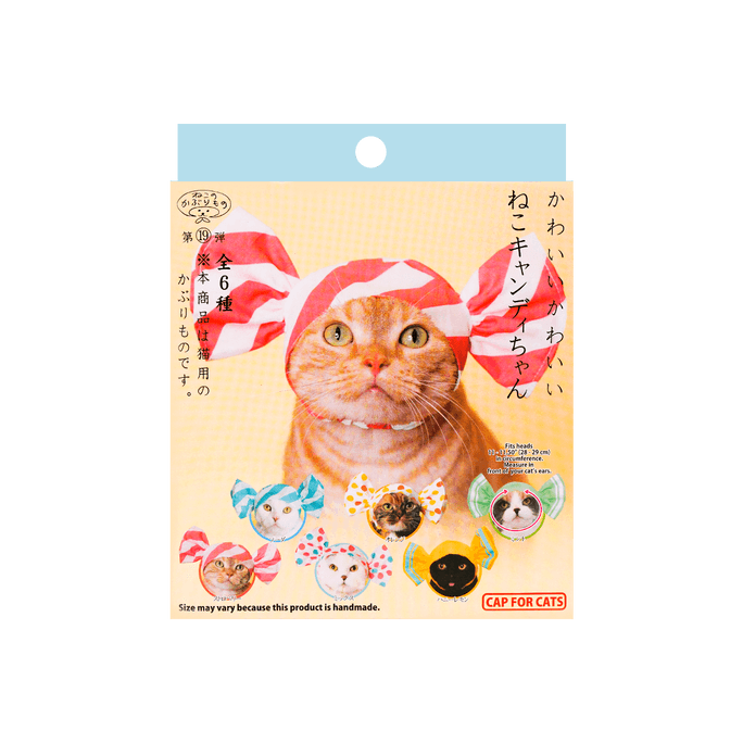 日本KITAN CLUB  糖果造型猫帽子盲盒 猫咪宠物服装配饰