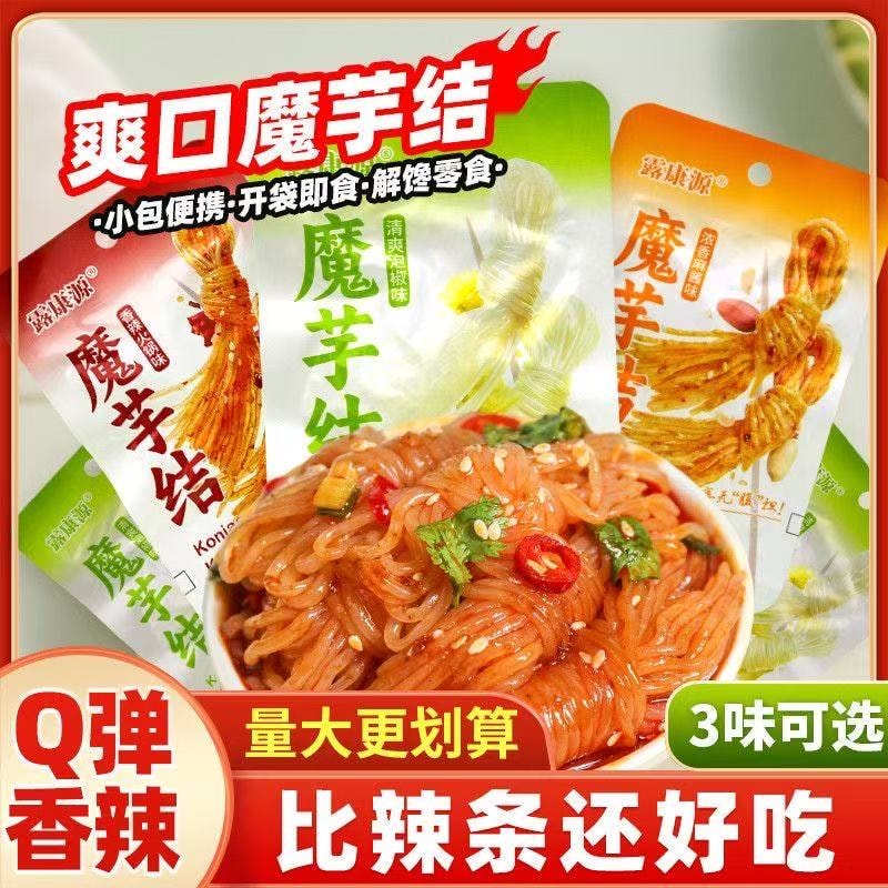 【中国直邮】 茉莉小铺 即食魔芋结零食 便携小包装 轻食解馋魔芋丝辣条3包  混合味(泡椒、麻酱、火锅味) 各1包