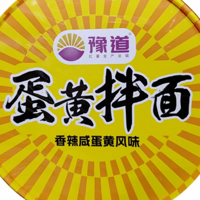 YuDao Egg Yolk Noodles Non-fried 120g/ Boxed Dry Mixed Instant Noodles For Instant Food.