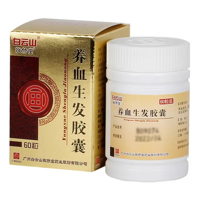 Nourish Blood and Hair Capsule Nourish Blood Benefit Kidney Fill in Essence 0.5g*60 capsules/box