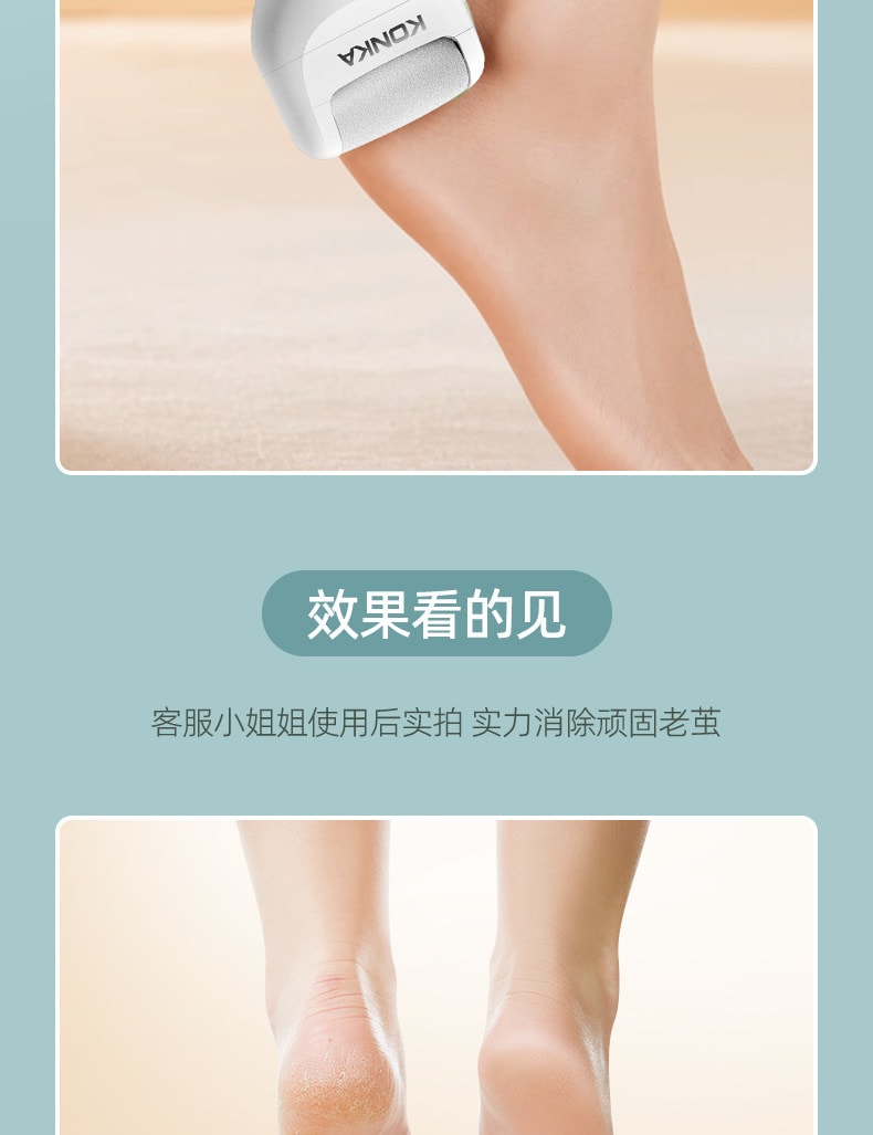 【中國直郵】 康佳 磨腳器電動磨腳神器去繭修腳器腳皮打磨 白色 1個裝