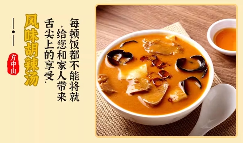 Halal Spicy Hot Soup Instant Soup Bag, Mildly Spicy, 261g * 1 Bag