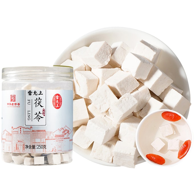 【9道传统工序 无硫无黑斑】雷允上特级茯苓250g   粉粉糯糯白茯苓块泡茶泡水  祛湿气、健脾养胃、养心安神滋补养生茶 【只用深山无污染原料】