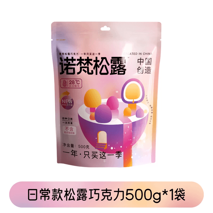 【中国直邮】 诺梵 松露巧克力 圣诞节礼物 万圣节糖果(代可可脂) 1袋