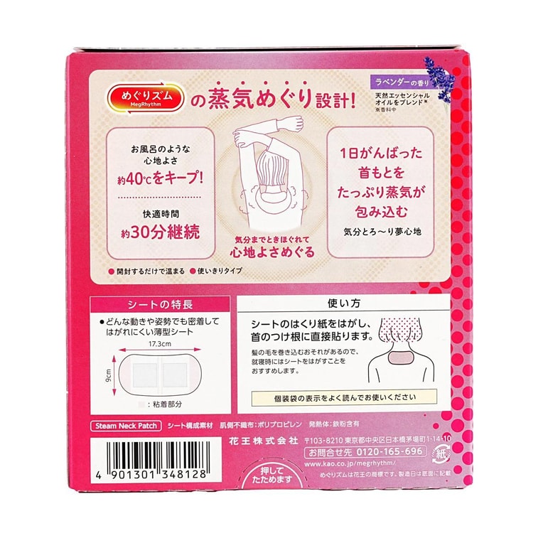 MEGURISM Patch Vapeur Bonne Nuit Lavande 12 pièces 5