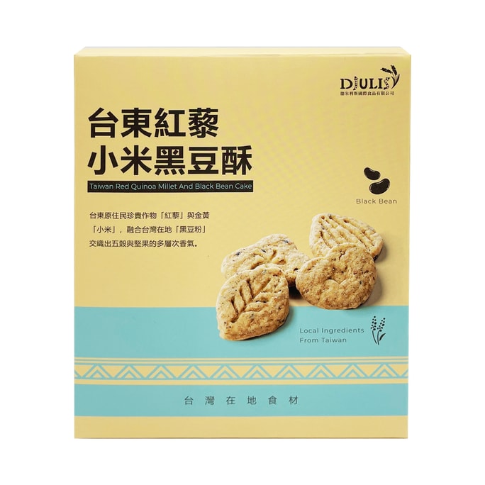 【台灣直郵】 德朱利斯 台東紅藜小米黑豆酥 128g 4入