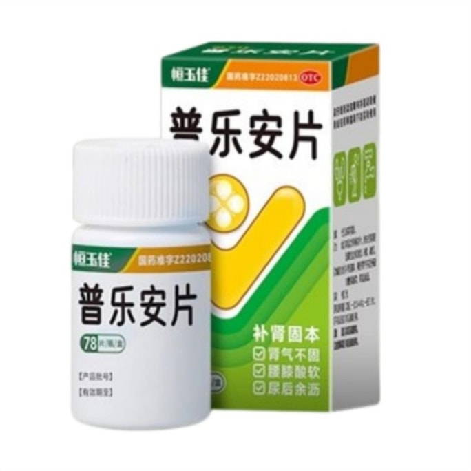 【中國直郵】 恆玉佳 普樂安片 補腎固本 用於腎氣不固所致的腰膝酸軟尿後餘瀝 78片/瓶