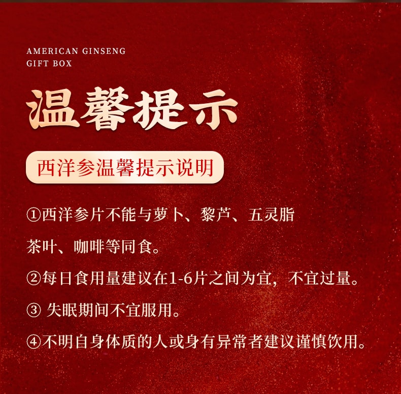南京同仁堂 【豪華送禮禮品補氣滋陰抗疲勞提高免疫力】東北特產長白山西洋參100g超大片禮盒 精選仿野生人參厚切片花旗參 參味濃郁、補氣養陰、清熱生津【端午中秋過年送禮禮品】