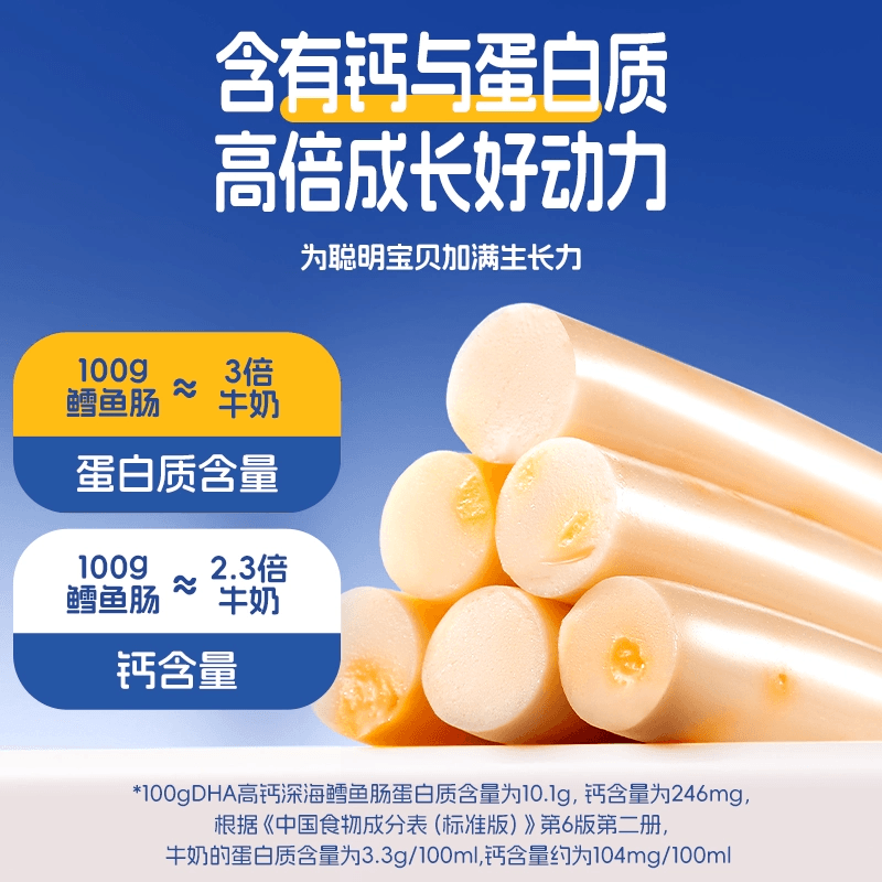 Cod Fish Sausage / Cheese Flavor  10 pieces inside  Approximately 100g * 1 bag