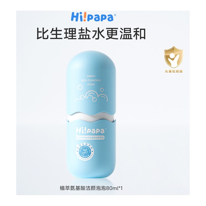 해귀아빠 어린이 세안제 여아 남아 아기 아미노산 해파품 클렌징 폼 80ml [원터치 자동 거품 생성, 촘촘한 거품, 아이들이 세안을 좋아하게 만드세요]