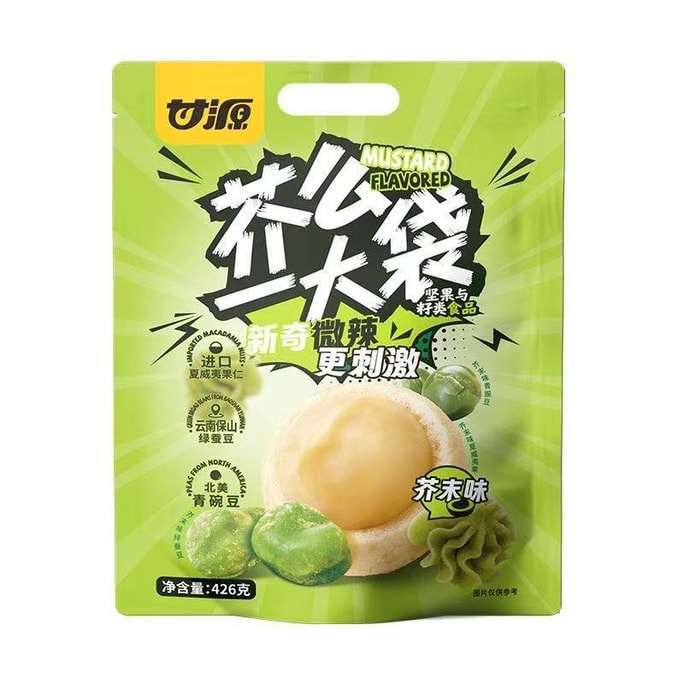 Ganyuan Wasabi Flavor Snack Gift Pack, Wasabi Flavored Macadamia Nuts, Green Peas, Green Fava Beans, Popular Online Style, Gift or New Year Goods, 426g