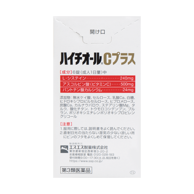 Hythiol-C Plus brightening Beauty 180Tablets 4