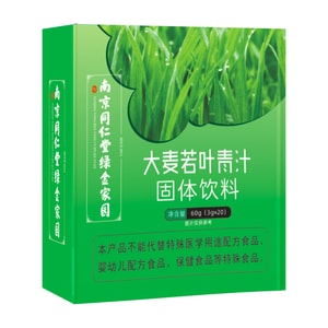 난징 통런탕 그린 골드 보리싹 주스, 20개입. 건강 악화를 예방하고, 장 운동을 촉진하며, 해독 및 피부 미용에 도움을 줍니다. 부족한 채소를 보충하고, 식이섬유 60g을 함유하고 있습니다. 건강과 영양 증진을 위해 우유에 타서 드셔도 좋습니다.
