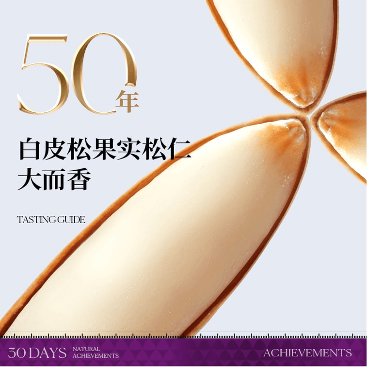 【中國直郵】 覓果 覓菓 特級大長顆粒手剝巴西松子(A+優質大果)新貨堅果休閒零食 晚松238g 4
