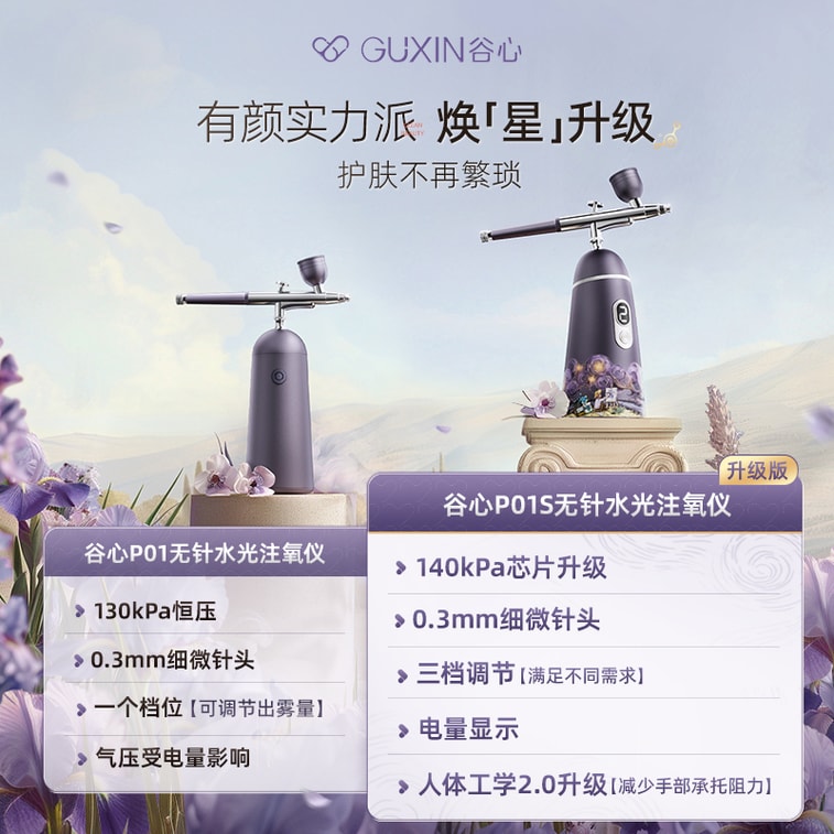 Gu Xin GX。【美容液1本無料】米国限定新製品発売：アップグレード版Fei Fan Masterスマートニードルフリーアクア酸素注入美容器（1台）+無料：Yi Fuイーストアクア保湿スージングリペア美容液（5ml） 6