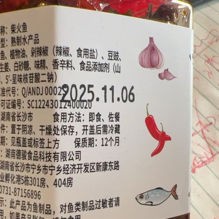 辣小董 香辣柴火鱼 农家自制柴火鱼剁椒火焙鱼下饭菜 280g 5