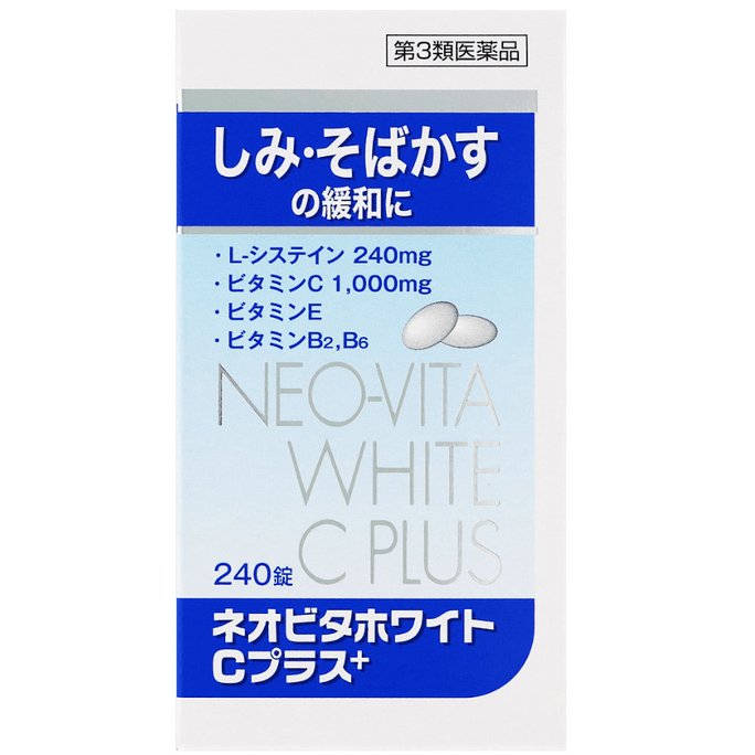 [일본에서 온 다이렉트 메일] 황한탕 LCE 피부색을 밝게 하고 전신을 하얗게 만드는 미백약 180정