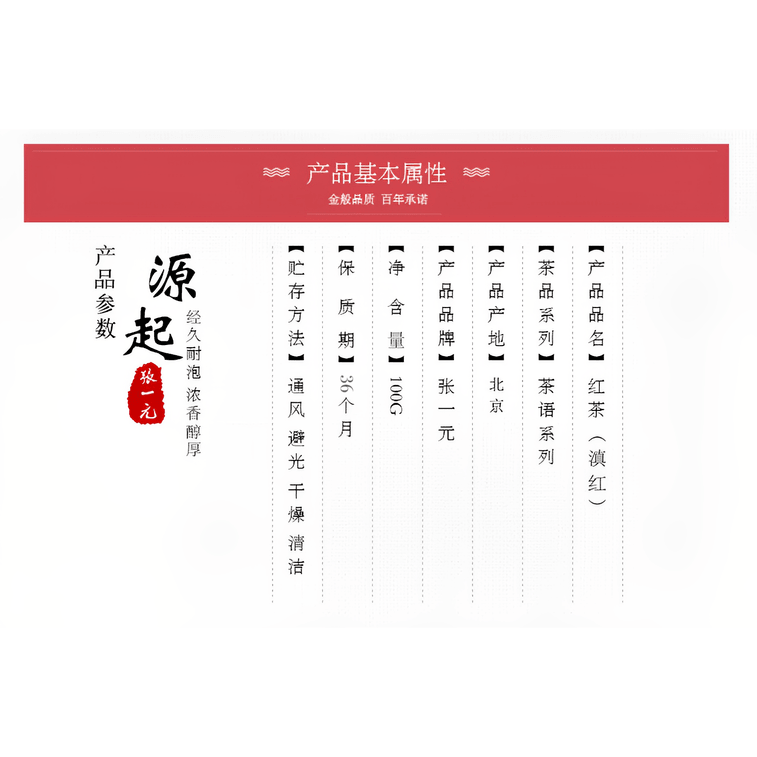 张一元茶叶 红茶浓香型 滇红红茶 云南红茶 罐装100g 3