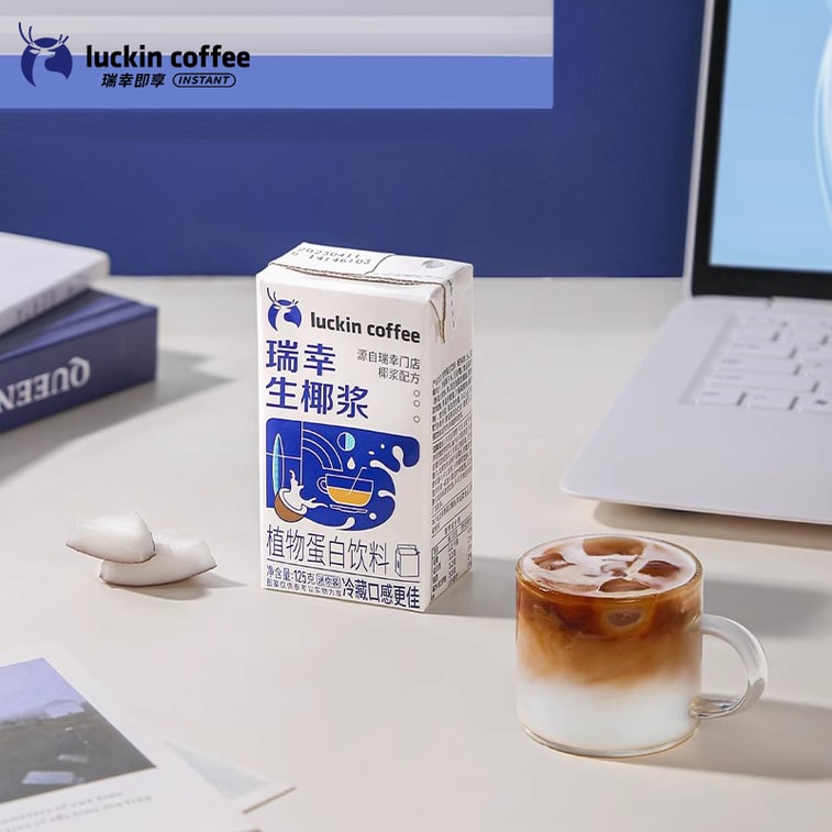 【中国直邮】 瑞幸咖啡 生椰浆125g*6盒 生椰拿铁原配生椰浆 顺手一件 5