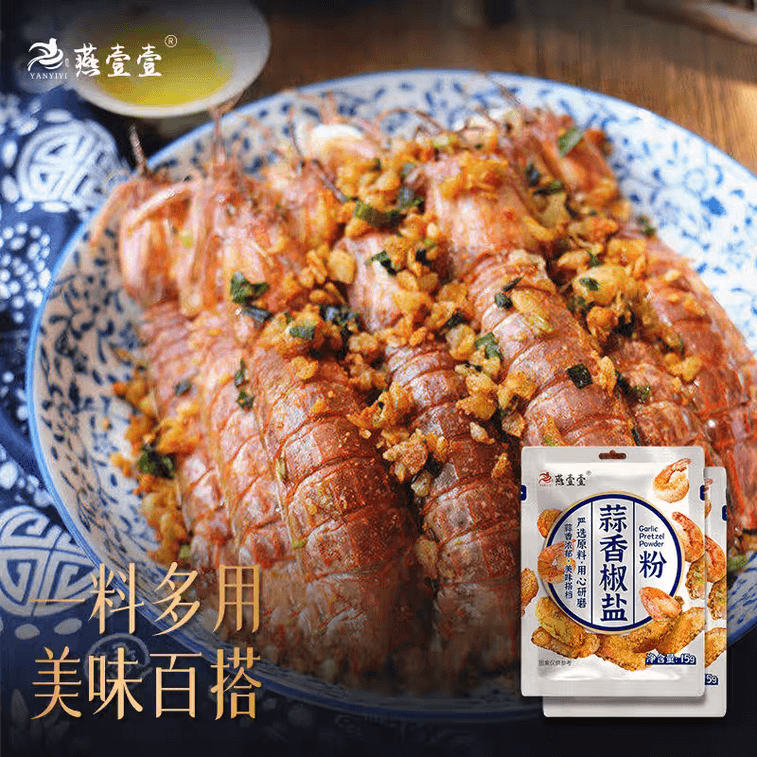 옌이이 정통 마늘 소금 후추 가루, 광둥식 찍어 먹는 소스, 15g x 3봉지 4