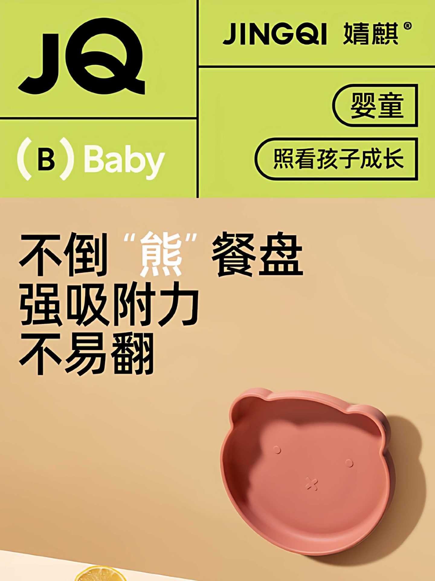 婧麒 宝宝餐盤矽膠吸盤一體式自主進食防摔兒童小熊餐具輔食碗嬰兒 玉米黃+勺【食品級矽膠餐盤】 1件