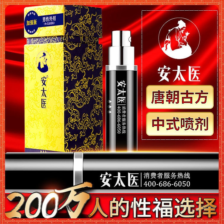 New product Viagra delay spray to enjoy a long time without numbness enhanced version 10ml 3