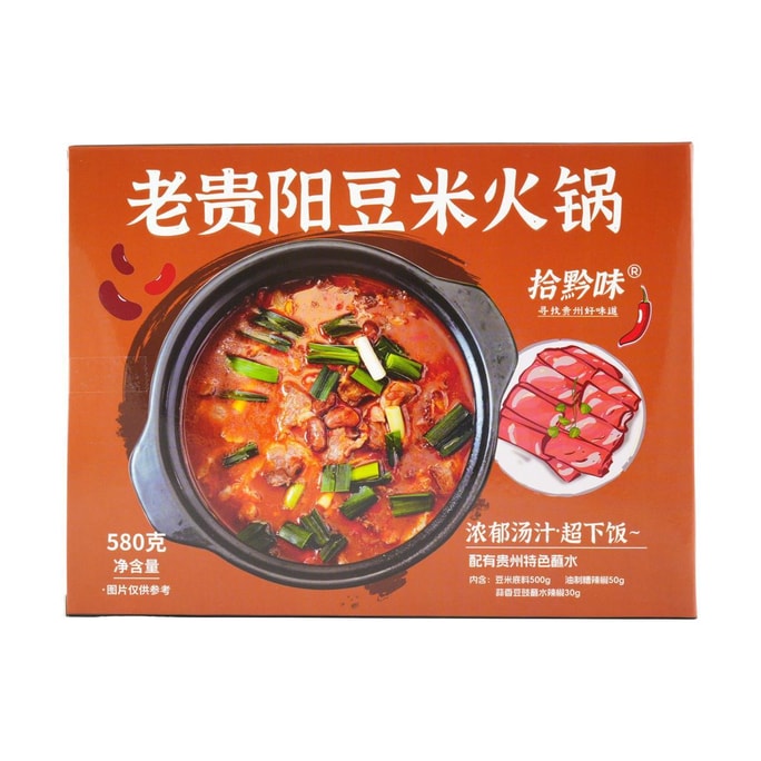 Shiqian Flavor Bean Rice Hot Pot Base Boxed 20.46 oz
