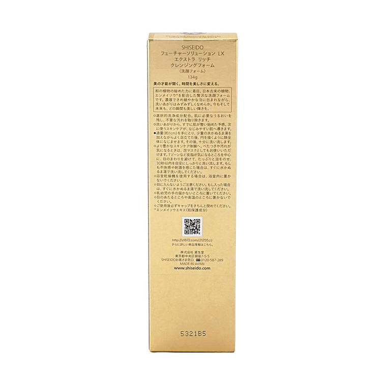 日本SHISEIDO资生堂  时光琉璃御藏臻润洁面乳洗面奶 深层洁肤保湿二合一 奢润净肤 不紧绷134g 【新老版本随机发货】 6