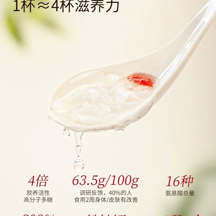 南京同仁堂 银耳羹 冲泡即食 免洗免泡发 胶质满满 天然滋补养生【懒人必备养生羹】建议搭配红枣枸杞莲子 养血补气代餐 40g/罐 5