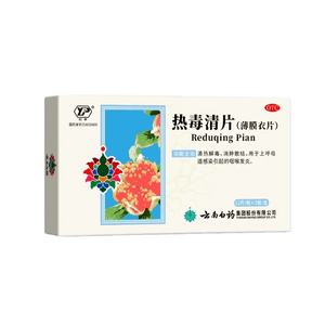 云南白药 热毒清片  清热解毒 咽炎片 咽喉炎慢性咽炎  36片/盒