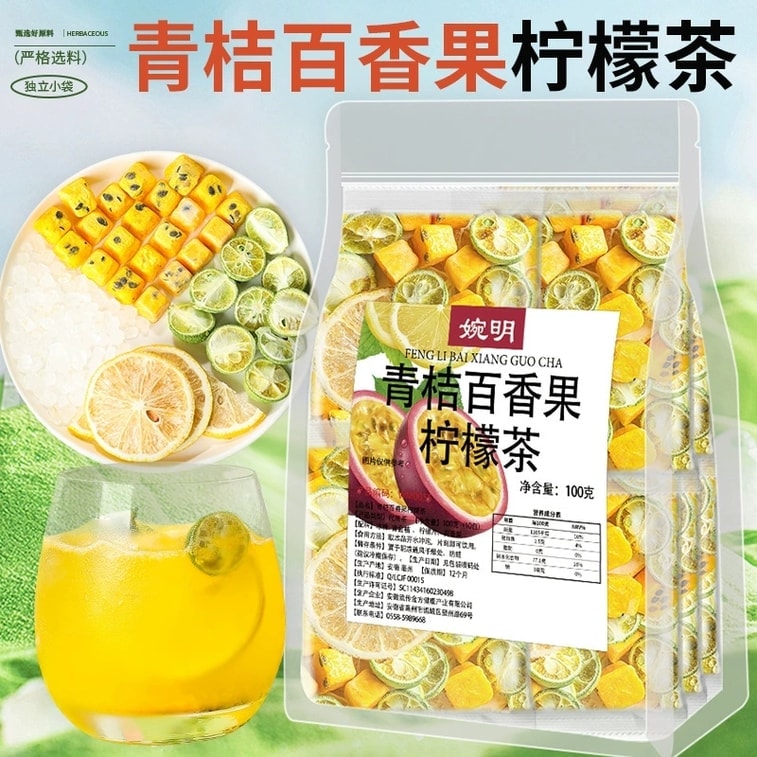 【中国直邮】 婉明 青桔柠檬百香果茶独立包装多种水果 味道香甜 回味无穷100g
