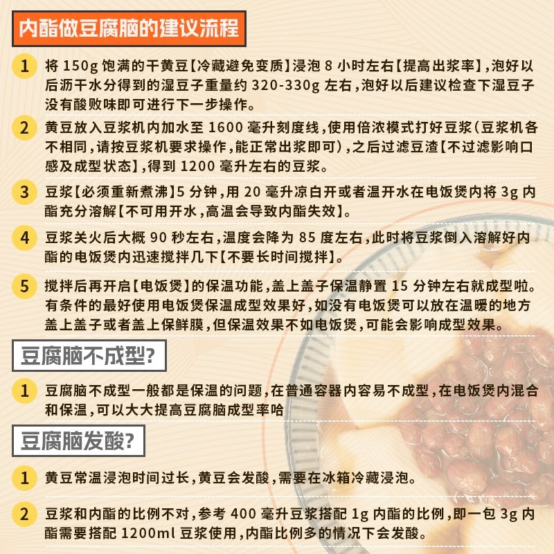 百钻 豆腐内脂粉【90g】3g*30袋 腐凝固剂 豆腐豆花原料 食用凝固 葡萄糖酸内酯&nbsp; 在家怎么做嫩豆腐 嫩豆腐 脑花原料 家用自制豆腐 点豆腐卤水替代 豆花凝固剂 非石膏非盐卤【家庭自制豆制品】