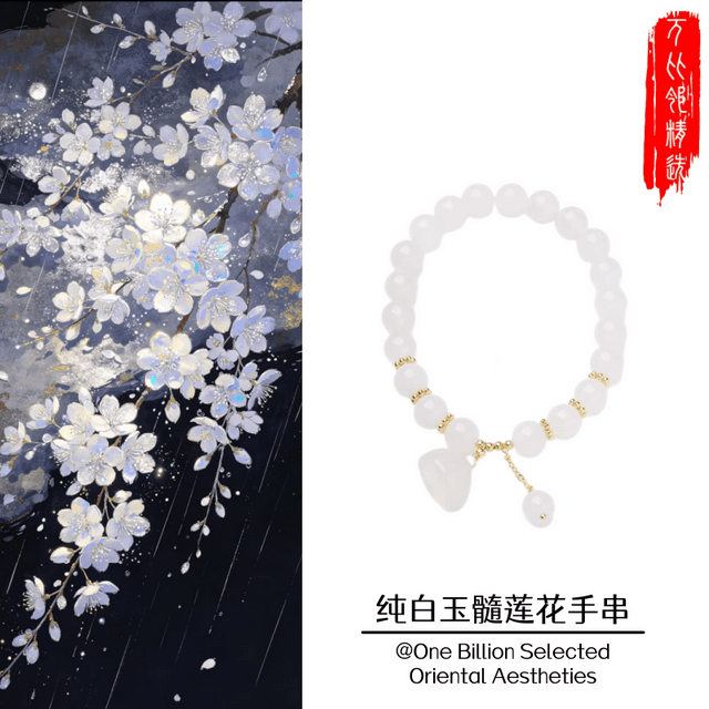 萬比鄰精選【心境澄明】純白玉髓手鏈白茶清歡國風首飾8mm 禪意蓮花珠手