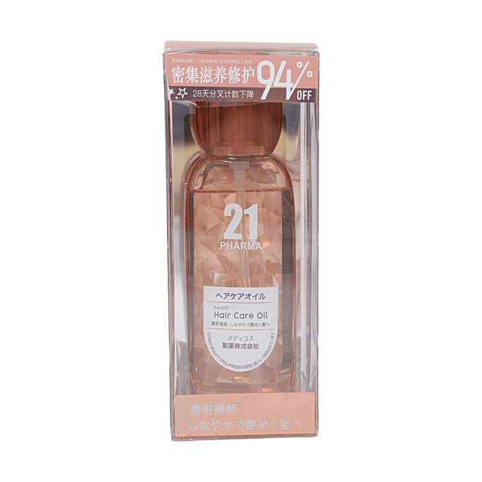 日本发玛21 山茶油菁純滋養護髮精油 95ml 【密集滋養】【修護分叉】