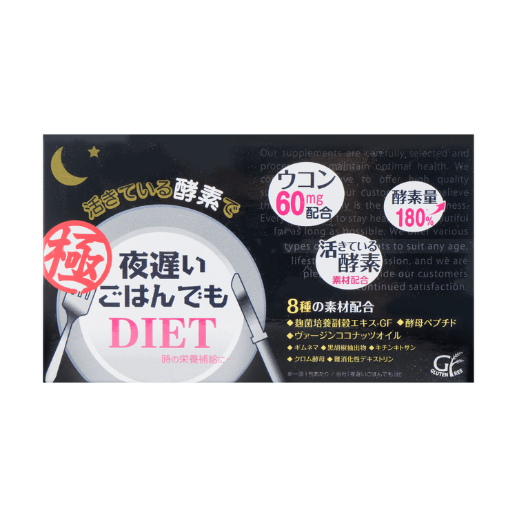 Yoru Osoi Gohan Demo Kiwami Black 30 Days 45g Yami