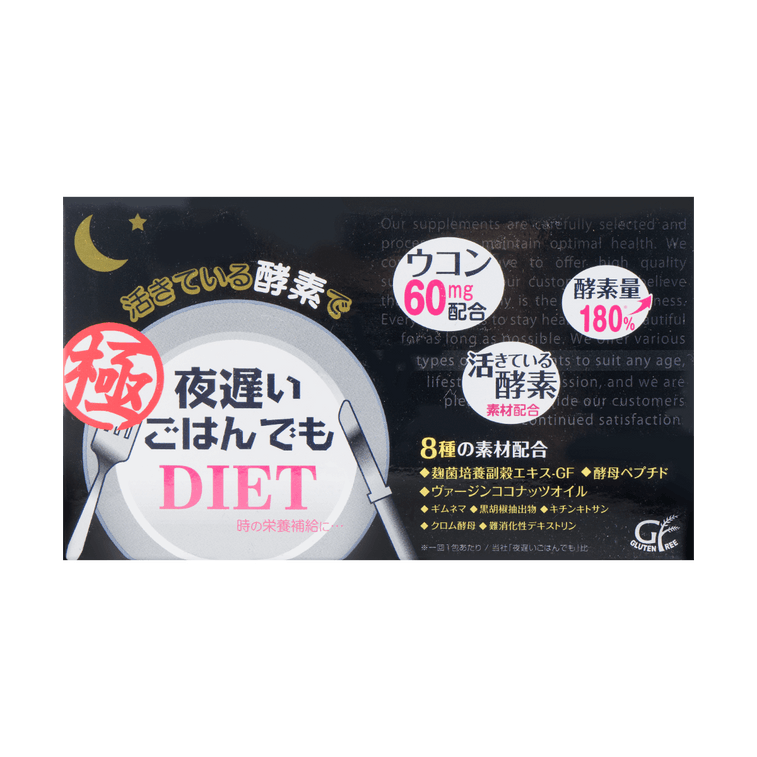 日本新谷酵素 夜间活性酵素 睡眠瘦身酵素 黑金极强版 30包入 45g【女明星同款躺瘦秘诀】 12