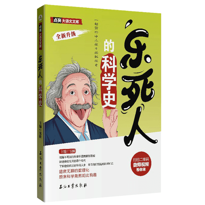 [중국에서 온 다이렉트 메일] 레데스인 과학사 레데스인 문학사 시리즈 두한장 당장 송나라 장 위금장 두신 중국 고대문학 초중등사 아동문학 한문 과외 독서도서 중국 서적
